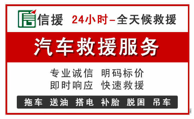 贞丰中途汽车送机油