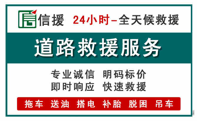 贞丰汽车送油救援 (1).jpg 贞丰汽车送油救援 (1).jpg