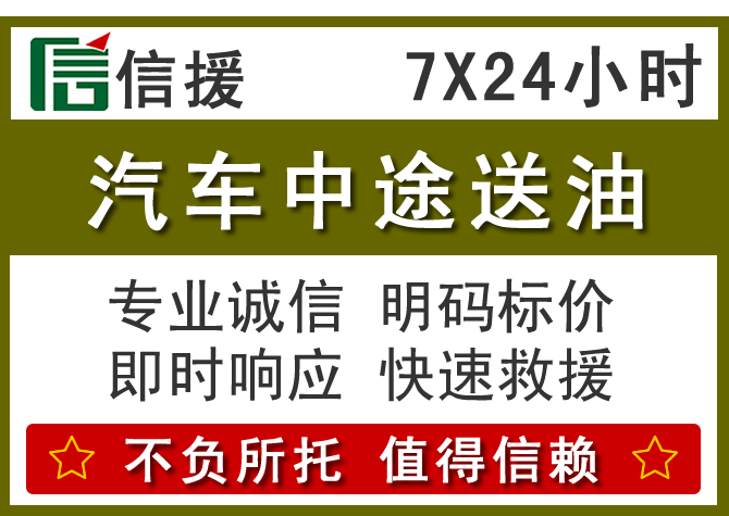 贞丰送油.png