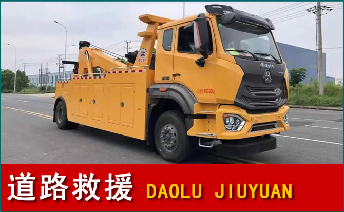 贞丰道路救援汽车送水