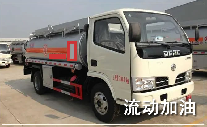 贞丰道路救援汽车送机油
