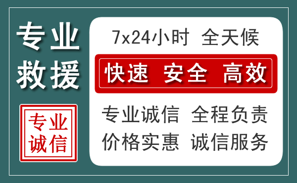 贞丰汽车救援送柴油