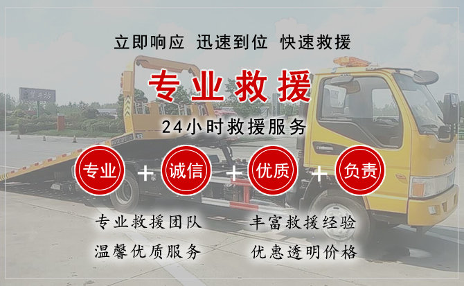 贞丰汽车中途送油救援电话 贞丰汽车中途送油救援电话
